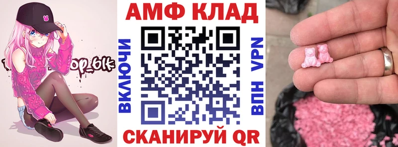 наркотики  Санкт-Петербург  ОМГ ОМГ tor  Amphetamine Розовый 