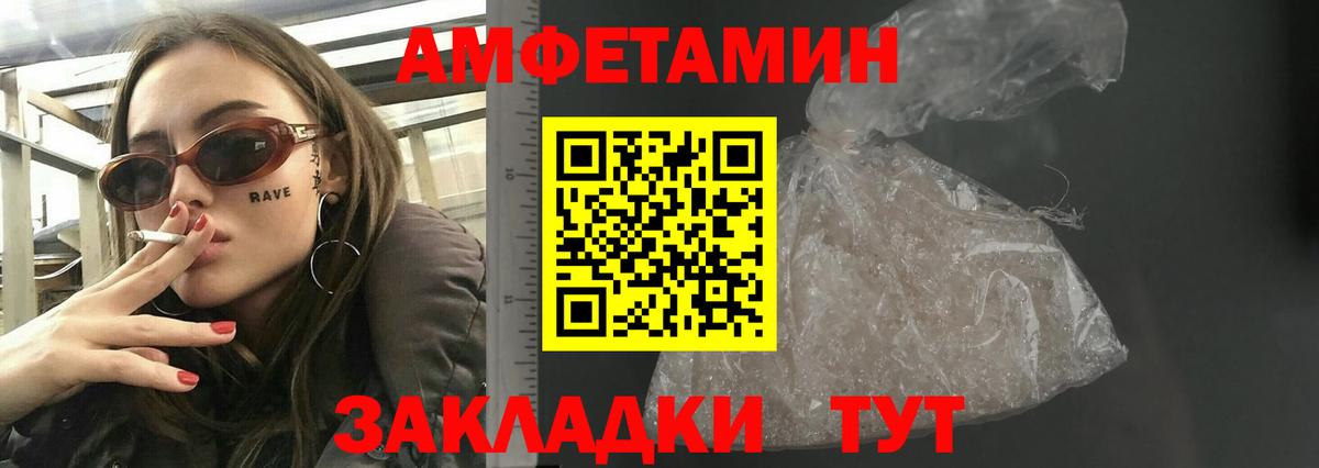 АМФЕТАМИН  Амфетамин  Санкт-Петербург  Вход с VPN  АМФЕТАМИН 98% 