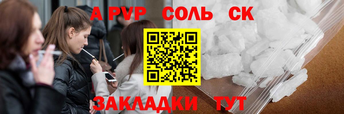 APVP VHQ Санкт-Петербург
