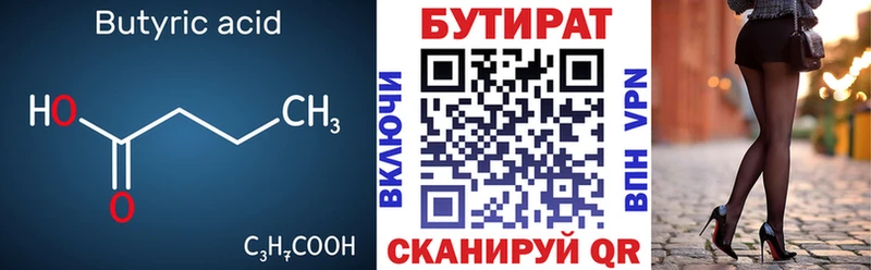 БУТИРАТ BDO 33%  сколько стоит  Санкт-Петербург 