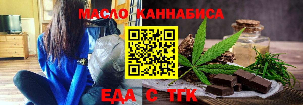 Санкт-Петербург  Печенье с ТГК конопля  Вход с VPN 