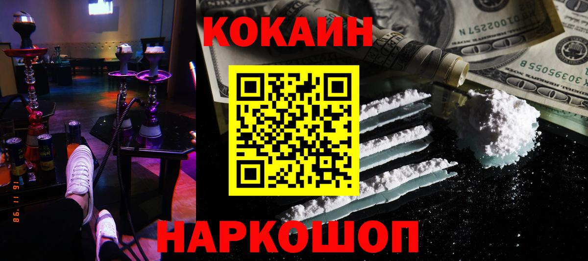 Санкт-Петербург  как найти закладки  Вход с VPN  COCAIN Fish Scale  Кокаин 98% 