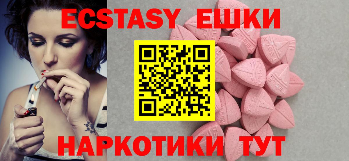 Экстази MDMA Санкт-Петербург