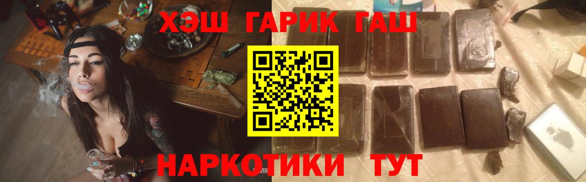 ГАШИШ Ice-O-Lator  Гашиш Premium  Санкт-Петербург  ГАШИШ  Вход с VPN 