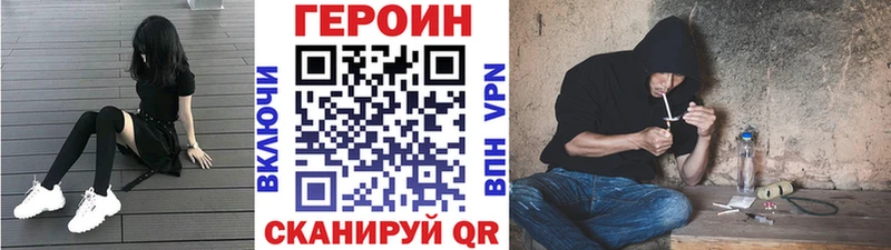 Героин Heroin  купить  сайты  Санкт-Петербург 