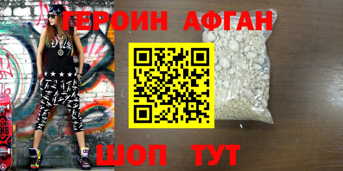 ГЕРОИН  ГЕРОИН гречка  Вход с VPN  Санкт-Петербург 