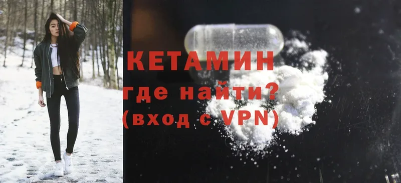 КЕТАМИН ketamine  даркнет сайт  OMG ссылки  Санкт-Петербург 