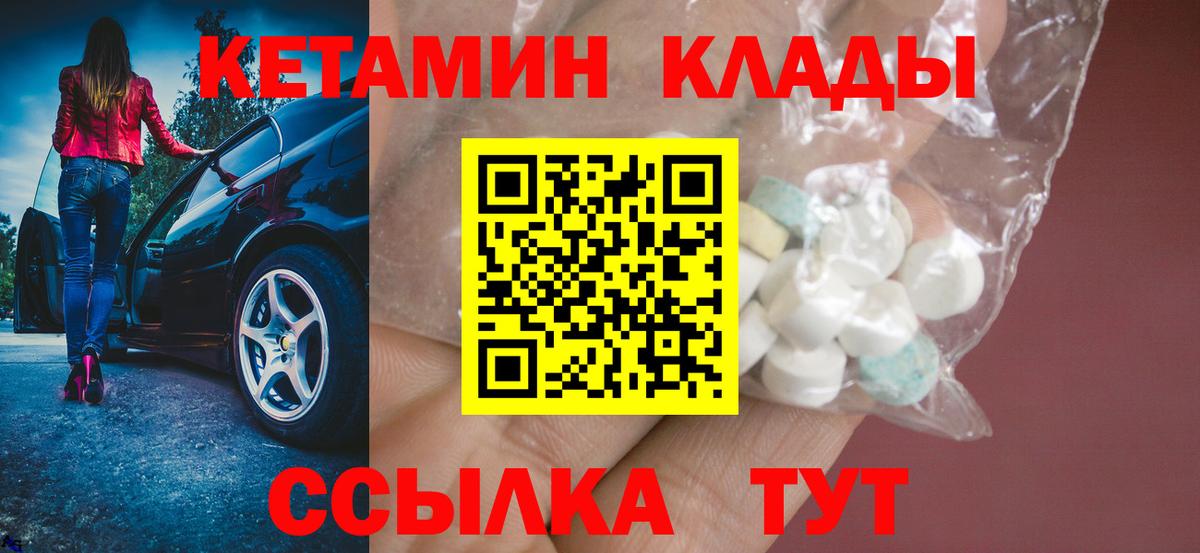 КЕТАМИН VHQ Санкт-Петербург