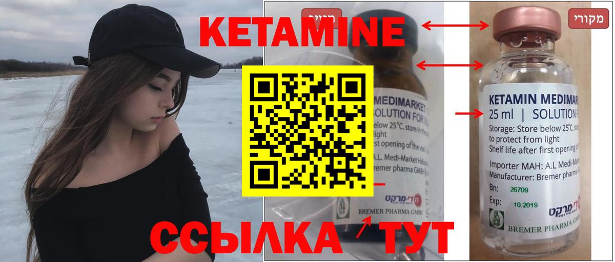 КЕТАМИН ketamine  ссылка на мегу маркетплейс  Вход с VPN  Санкт-Петербург  Кетамин VHQ 