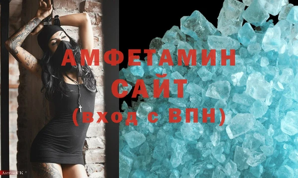мяу мяу кристалл Михайловск
