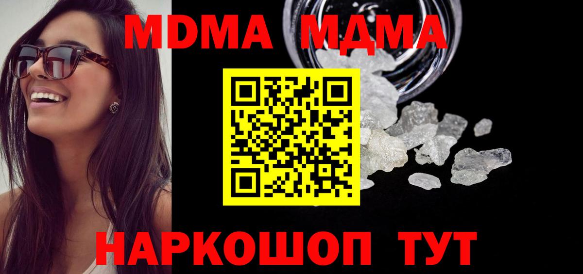 MDMA VHQ  МДМА crystal  Вход с VPN  Санкт-Петербург 