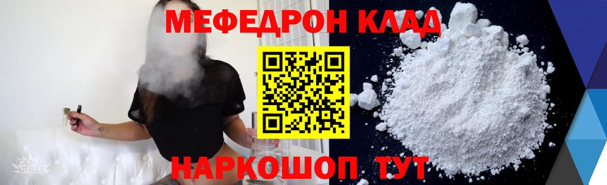 Мефедрон  Санкт-Петербург