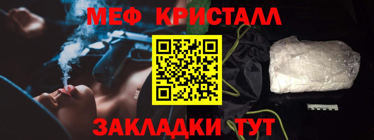 МЯУ-МЯУ  сколько стоит  МЕФ  Санкт-Петербург  Мефедрон VHQ  Вход с VPN 