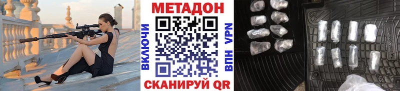 где можно купить Санкт-Петербург Метадон VHQ