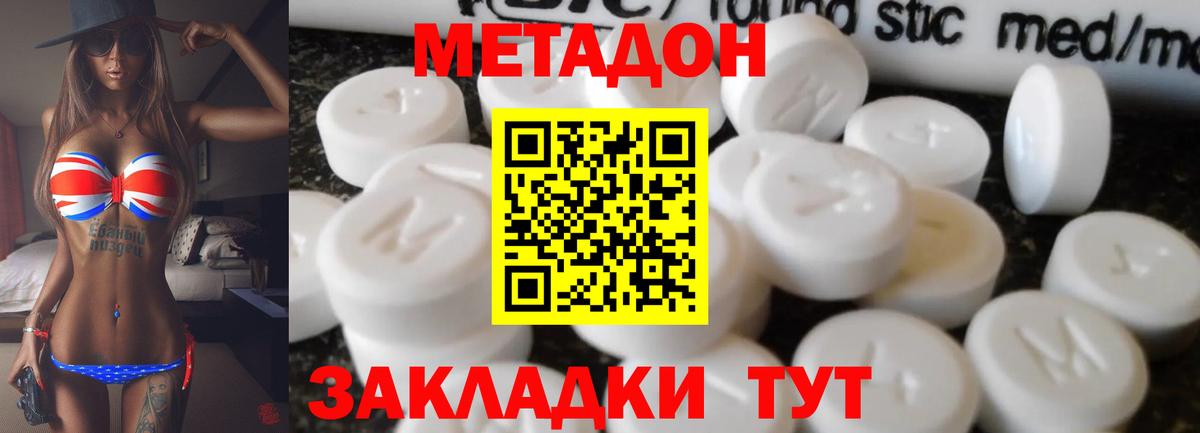МЕГА рабочий сайт  Вход с VPN  Метадон VHQ  Санкт-Петербург  МЕТАДОН methadone 