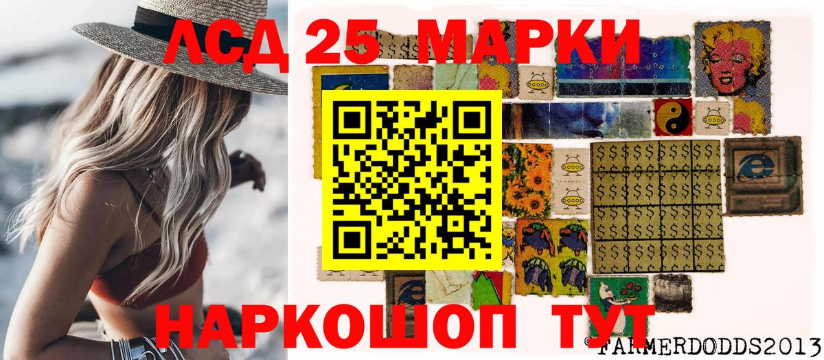 Наркотические марки 1,8мг Санкт-Петербург