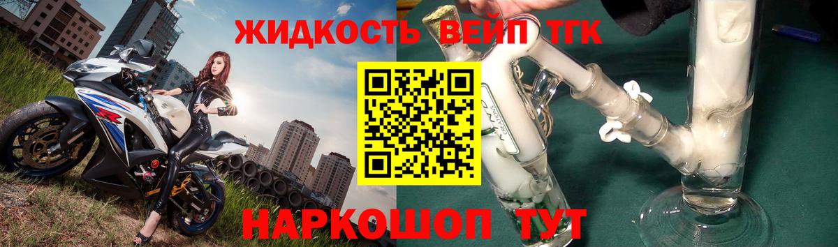 ТГК THC oil Санкт-Петербург