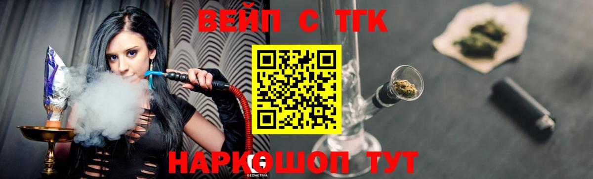 Санкт-Петербург  Дистиллят ТГК жижа  Вход с VPN 